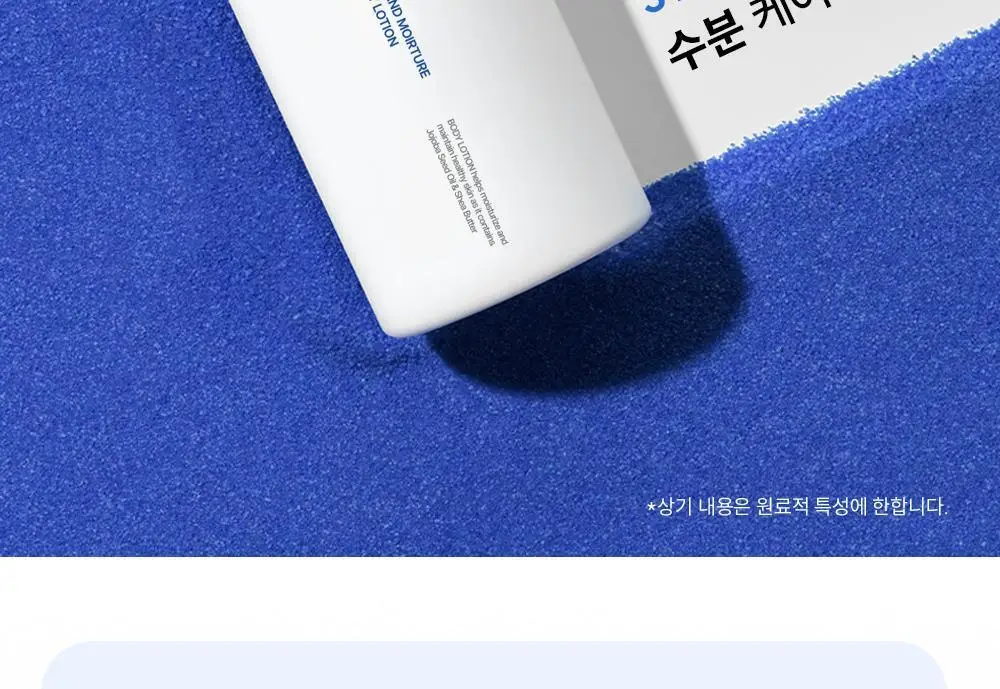[매끈결/속보습케어] 오프온 3초흡수 바디로션 상세페이지 23